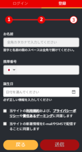 7スピンカジノ 登録画面 名前 携帯電話番号 生年月日