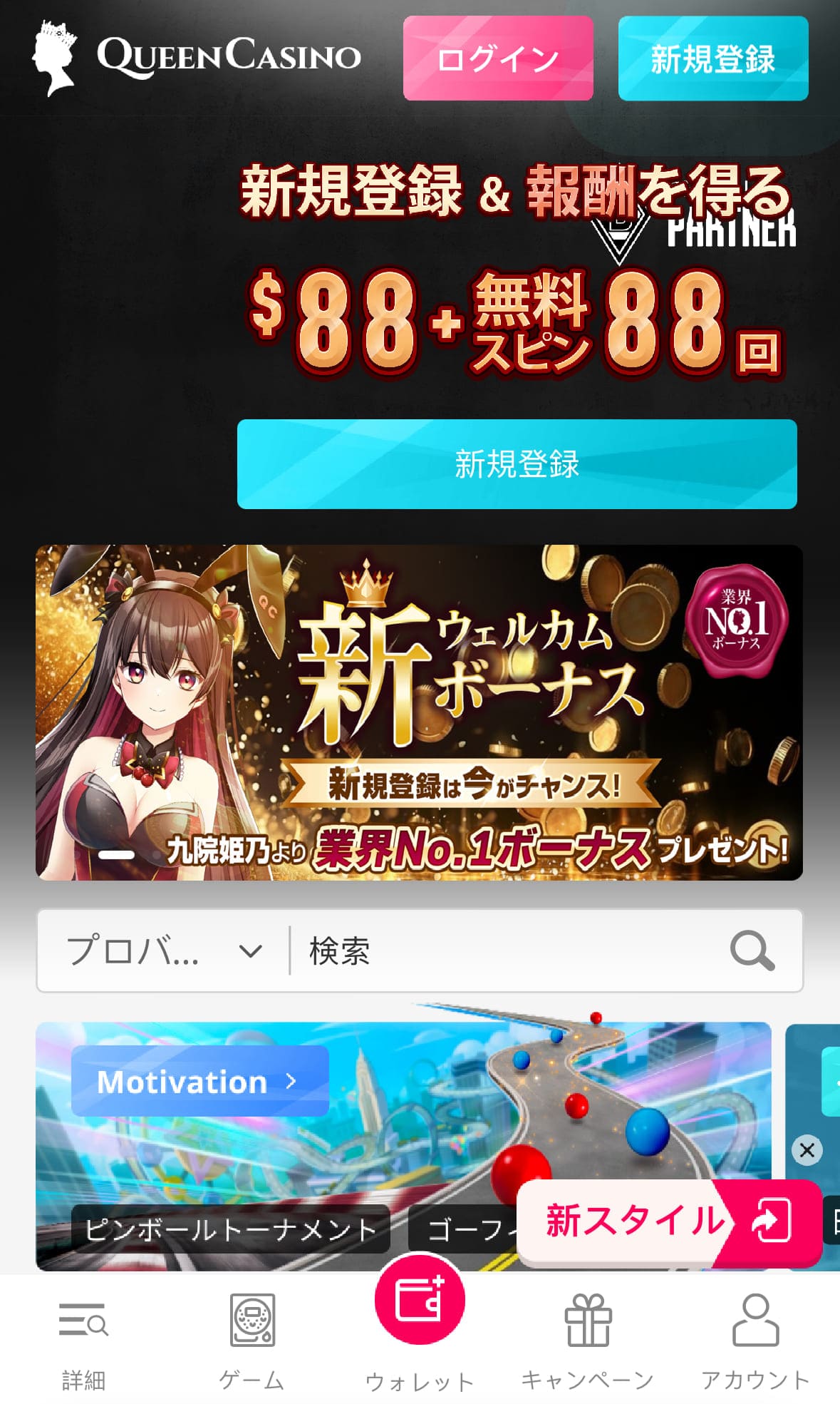 当サイトから公式サイトへアクセス