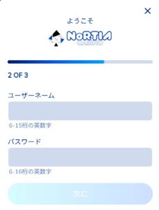 ノルティアカジノ ユーザーネーム パスワード