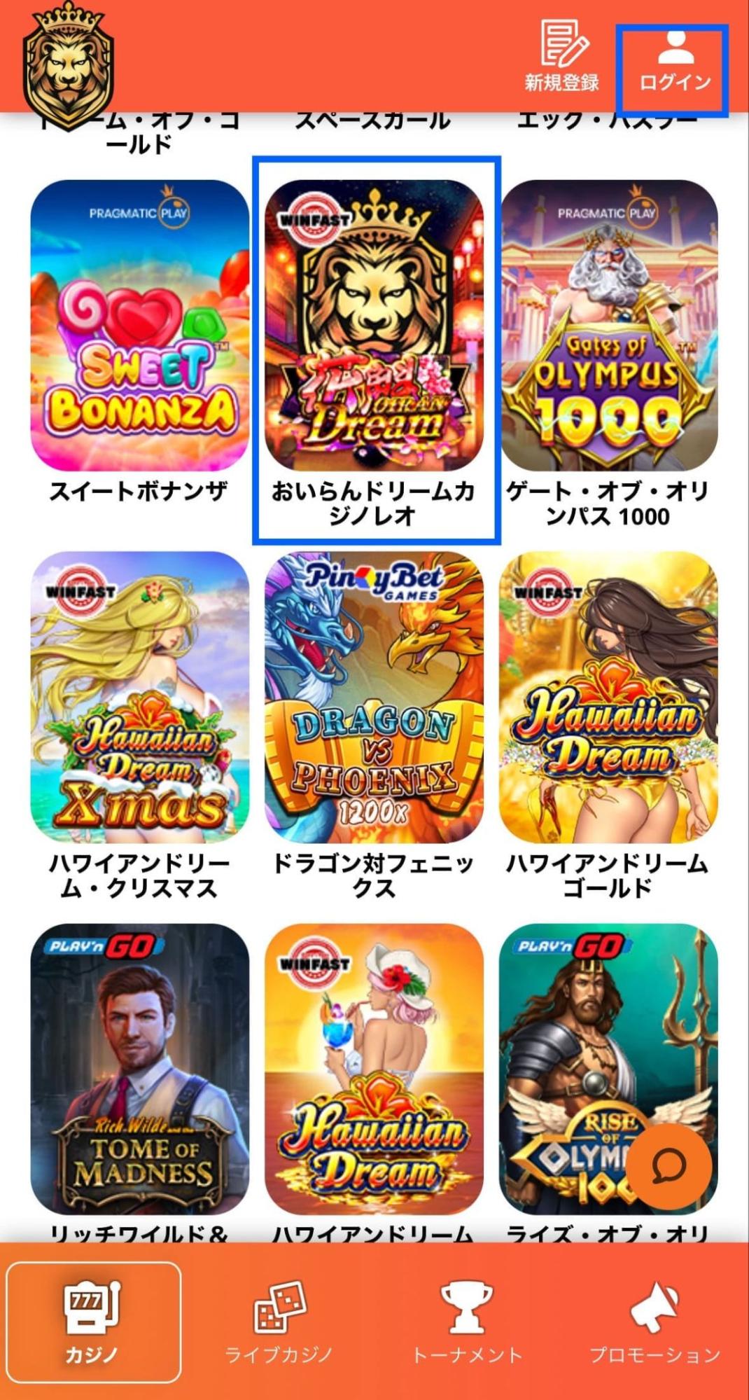 「花魁ドリーム」のゲームを開く 