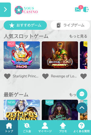 ユースカジノ　ゲーム　TOP