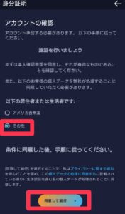 ラーメンベット 身分証明書 アップロード画面