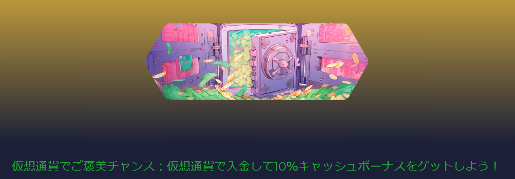 ラーメンベットカジノ USDT 仮想通貨ボーナス