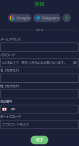 ラーメンベット 登録画面