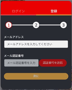 7SPINカジノ 入金不要ボーナス 登録画面