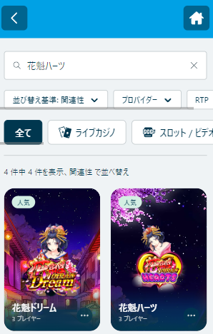 花魁ハーツ
